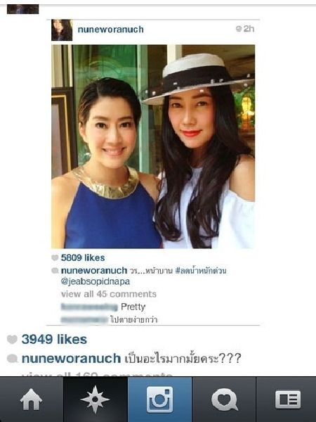 ภาพข้อความที่โดนต่อว่าในIG