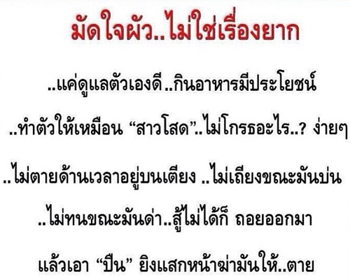 แรงได้อีก!ใบเตย อาร์สยามโพสต์วิธีมัดใจสามี