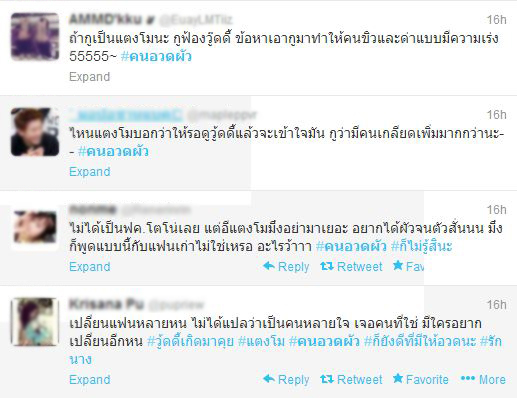 แฟนคลับโตโน่ สร้างแท็กซ์สุดแร๊งส์!คนอวดผัว ด่าแตงโม