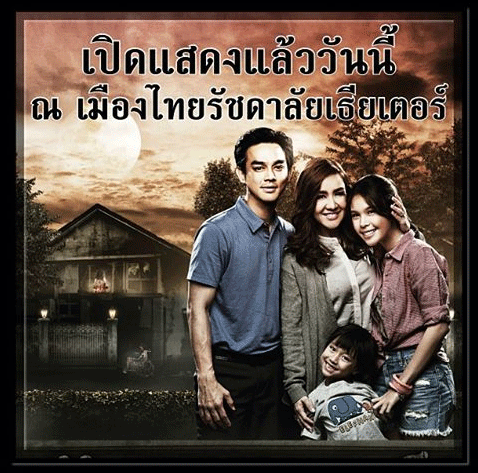 ลัดดาแลนด์ละครหลอนนอกจอน้องอันดาเหยื่อผู้ใหญ่ใจร้าย?