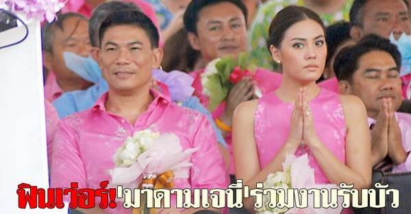 เจนี่ - เอ๋ ชนม์สวัสดิ์