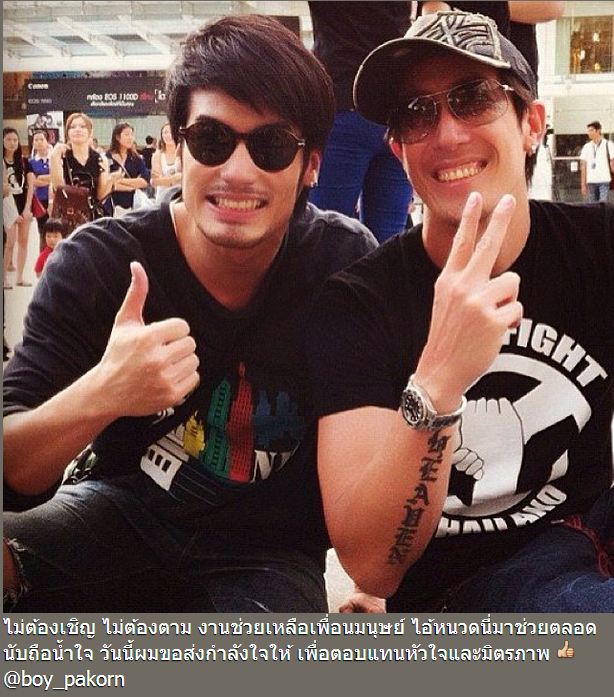 ข้อความจากไอจีของหนุ่มเจ เจตริน