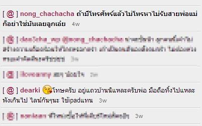 โหน่ง ดราม่าโพสต์ข้อความน้อยใจลูกชายไม่กลับบ้าน