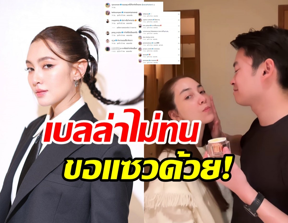 ใหม่-ดาวิกา โฮร์เน่