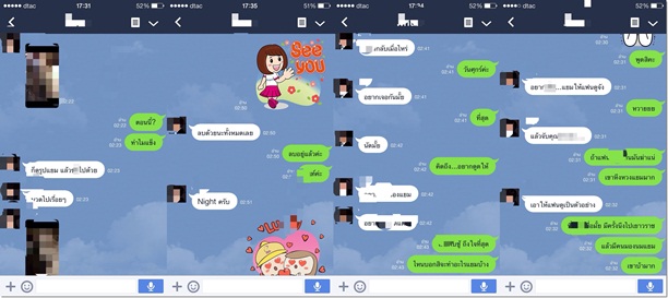 หลุดอีกแล้ว! ภาพแชท Line สุดฉาวอ้าง!  นักข่าวดัง นัดเล่นชู้!แฟนคนอื่น