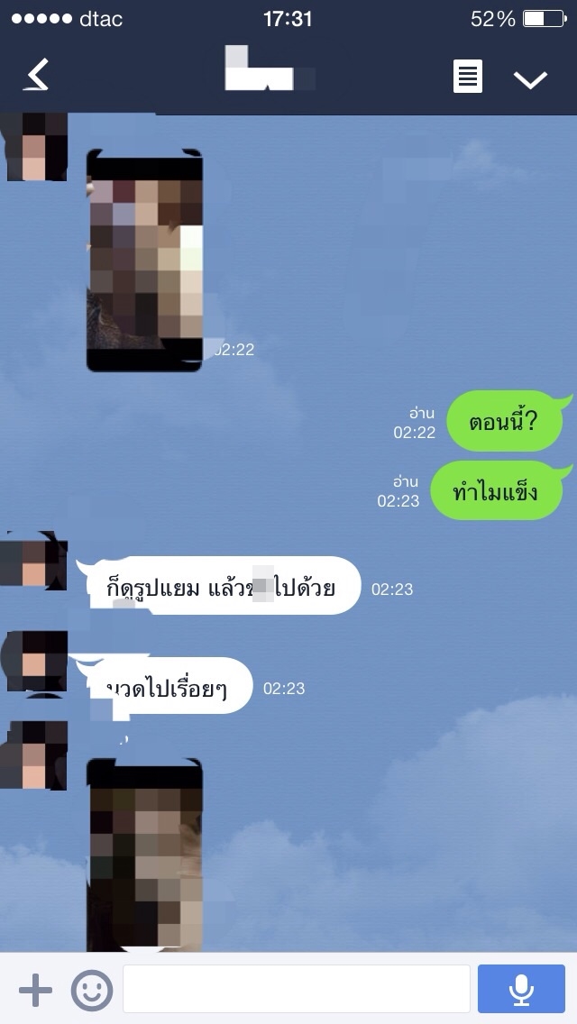 หลุดอีกแล้ว! ภาพแชท Line สุดฉาวอ้าง!  นักข่าวดัง นัดเล่นชู้!แฟนคนอื่น