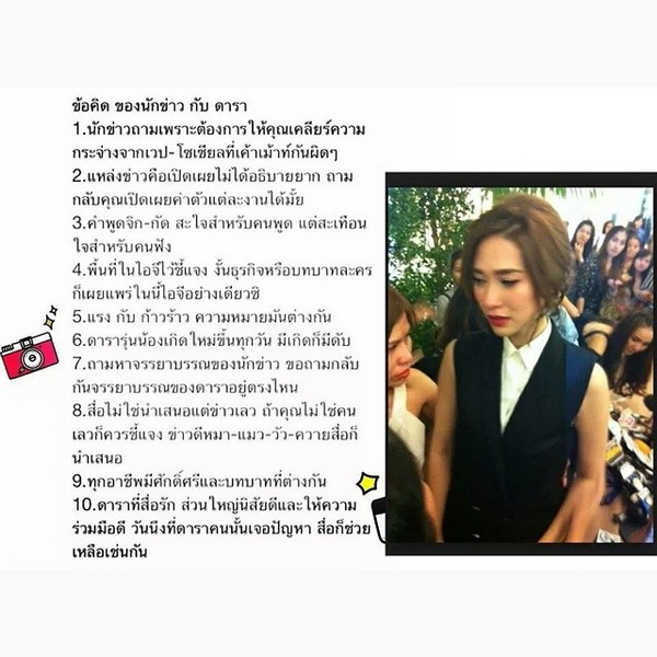 สารจากยายข้างบ้านถึง“พลอย” จบไม่สวยแน่.!