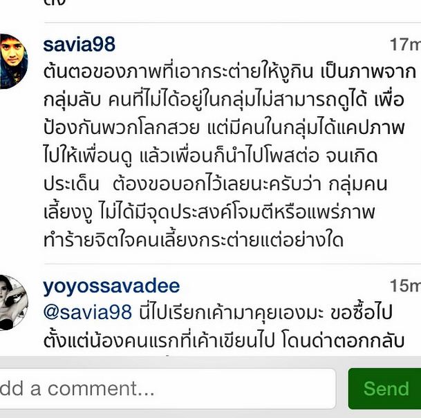 ภาพจากไอจีสาวโย ยศวดี