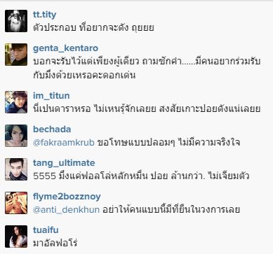 ข้อความในคอมเม้นท์ในเชิงลบในไอจีหนุ่มอ้วน เด่นคุณ