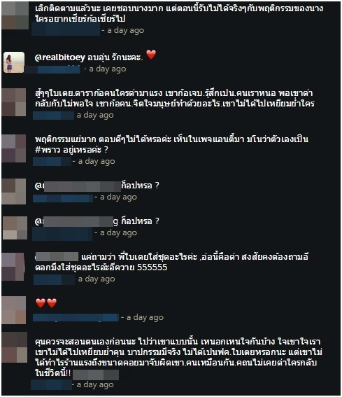  ของขึ้นถูกจับผิด! ‘ใบเตย’เหวี่ยงกลับ เปิดดราม่าคนด่ารัว 3 วัน Non-Stop