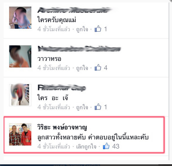 ใครหนอ? นางเอก ว.ไร้ความรับผิดชอบ อุ๊บ วิริยะ ออกมาเฉลยแล้ว