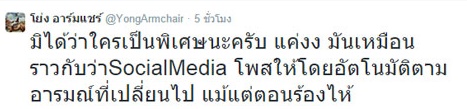 โย่ง อาร์มแชร์ สงสัย คนแบบไหนร้องไห้โพสต์รูปลงโซเชียลฯ!??