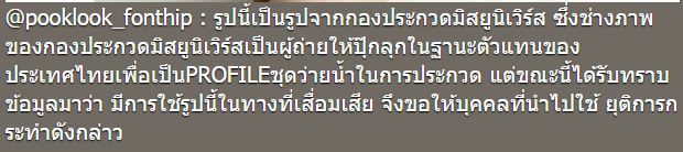 ปุ๊กลุ๊ก ฝนทิพย์