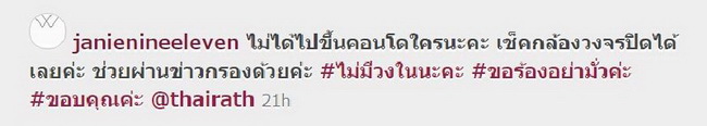 "เจนี่-กึ้ง"