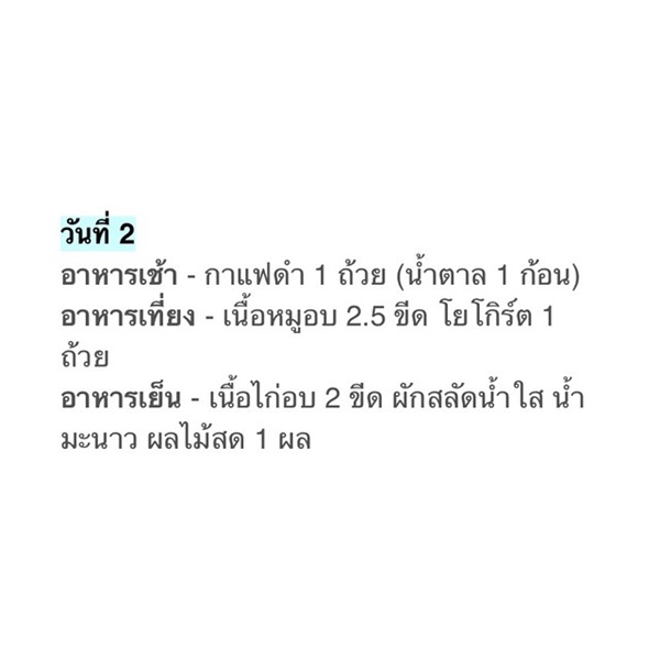 สูตรลดความอ้วน 13วัน ตั๊ก บงกชส่อถึงตายได้!!