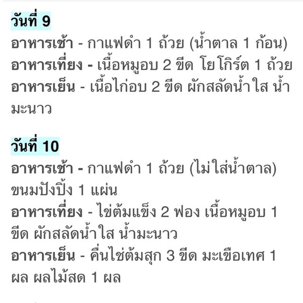 สูตรลดความอ้วน 13วัน ตั๊ก บงกชส่อถึงตายได้!!