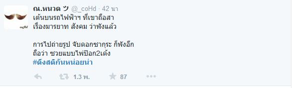 GTH ต้นสังกัดฮอร์โมน ยืดอกรับ เสียใจ แฮชแท็ก #ดึงสติกันหน่อยน่า มาแรง