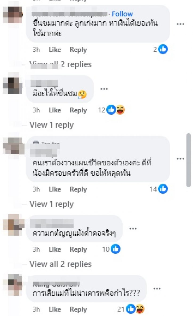 ชาวเน็ตเมนต์สนั่น แม่เกตุโพสต์คำคม..พร้อมสั่งห้ามนำรูป-คลิปไปใช้