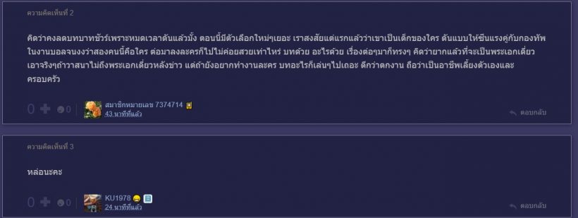 ชาวเน็ตถามตรง ช่อง3ลดบทบาทหนุ่มคนนี้ เป็นพระรองเต็มตัวแล้ว?