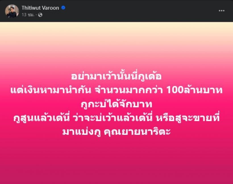 จบดราม่า! ผู้ใหญ่บ้านฟินแลนด์ ยอมคืนรถหรูให้แพรวพราว