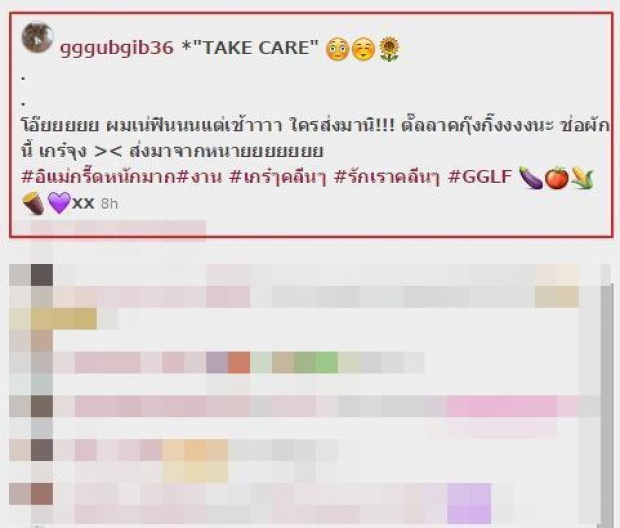 ช่อดอกไม้หลบไป!!!  กุ๊บกิ๊บ โชว์ช่อผักแสนเก๋ ใครให้มาใช่ บี้ หรือเปล่านะ!!!