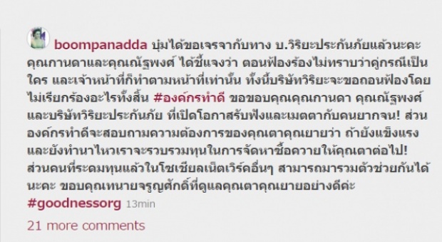 นางฟ้ามาโปรด! สองตา-ยาย สุดรันทด คดีรถชนควายตายโดนเรียกเงิน2แสน ล่าสุดถอนฟ้องแล้ว! โดยเธอคนนี้...