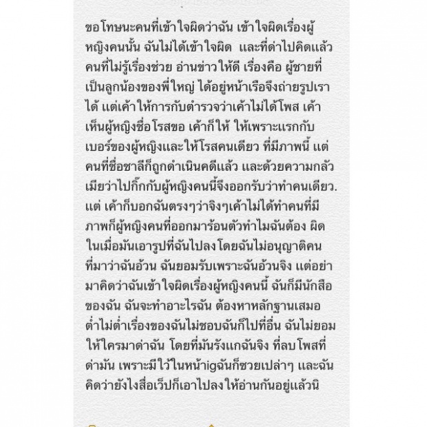 เคลียรชัดๆ ! จากไอจี ตั๊ก บงกช ใครกันแน่ที่ทำผิด