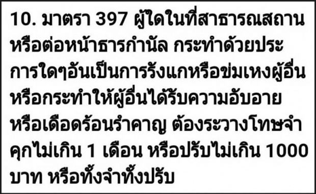 เปิดตำรากฎหมายรัวๆ! ตั๊ก บงกช VS ทีมเรือยอชต์ มหากาพย์ภาพหลุด สรุปใครผิด!