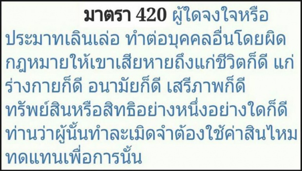 เปิดตำรากฎหมายรัวๆ! ตั๊ก บงกช VS ทีมเรือยอชต์ มหากาพย์ภาพหลุด สรุปใครผิด!