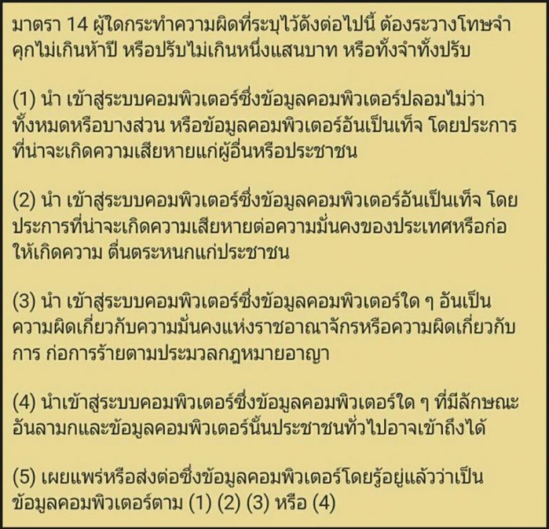 เปิดตำรากฎหมายรัวๆ! ตั๊ก บงกช VS ทีมเรือยอชต์ มหากาพย์ภาพหลุด สรุปใครผิด!