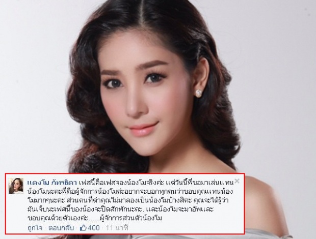 แตงโม‘เจ็บปางตาย’แต่ยังถูกด่า‘ผู้จัดการส่วนตัว’ ทนไม่ไหว ตอบกลับแบบนี้....