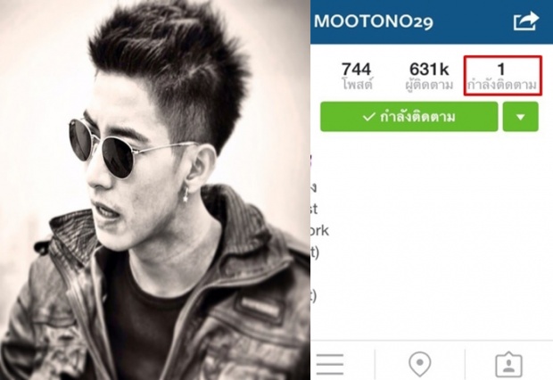 ตกลงยังไง ! “โตโน่”อันฟอลโล่ IG หลังแตงโมกินยาตาย