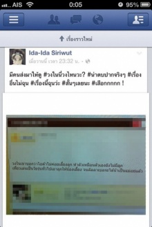 ไอด้า ปรี๊ดแตกโพสต์อยากตบปากคนเม้าท์ไม่เลี้ยงลูก!