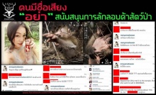 โลก Social สวดยับเอมมี่ แม็กซิมลงภาพคู่ลิงบอกแหล่งซื้อ