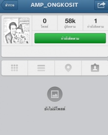 แอมป์ พิธาน โชว์หวาน อั้ม พัชราภา ผ่านรูปประจำตัวในไอจี