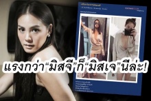  เจนี่ ตอก! อยากเห็นหน้าคนด่า แต่งอย่างหรูแต่ดูประตูน้ำ!