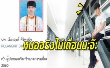  นี่แหละไอดอล!! แฟนคลับเตรียมเฮ หมอริท หมอใหม่ป้ายแดงพร้อมรักษาคนแล้ว!!