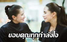 “พลอย เฌอมาลย์” โพสต์ขอบคุณ!! ทุกคนที่ส่งกำลังใจให้ในวันที่ไม่มีคุณยาย..