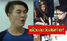 เตือนจนวันสุดท้าย!! คนสนิทเห็น‘เอมี่’เสพยา ถูกแฉตั้งแต่ต้นปี-สุดท้ายไม่รอดโดนจับ (คลิป)