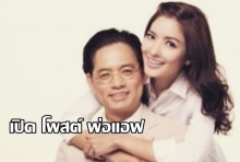 เปิดโพสต์พ่อแอฟ ไม่ว่าอะไรจะเปลี่ยน ลูกคือสายรุ้งของพ่อเสมอ!