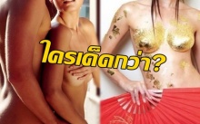 ใครเด็ดสุด? ดาราสาวสุดแซ่บ เปลือยอกถ่ายแบบ เห็นแล้วละลานตา เลือกไม่ถูก!