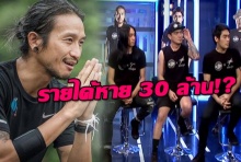 สมาชิกบอดี้สแลม ตอบชัดข่าว “ตูน” ไปวิ่ง รายได้วงหาย30ล้าน!?(คลิป)