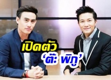 เปิดหน้าจอรอเลย เปิดตัว ‘ต๊ะ พิภู’ หลังลาจอ “เรื่องเล่าฯ” ย้ายไปอยู่ช่องดังแล้ว