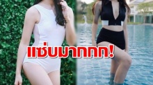 แทบจำไม่ได้! หนิม AFในชุดว่ายน้ำ โชว์ความขาวสุดเซ็กซี่ ที่ไม่เคยเห็นมาก่อน!