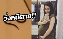 “เอ็ม” ลูกสาวหม่ำ เผยนาทีงูเข้าห้องนอน!? วิ่งหนีตายแบบลืมไปเลยว่าตัวเองท้อง!!