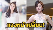 แจง!! ฐิสา วริฏฐิสา โต้หน้าเปลี่ยนเพราะศัลยกรรม ต้นสังกัดดองงาน