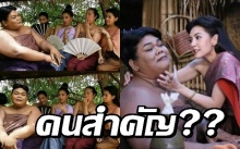 เปิดชีวิตจริง “อีสาลี่” บ่าวร่างยักษ์ อีกหนึ่งบุคคลสำคัญของละครเรื่องนี้?!