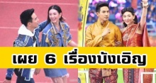 ชาวเน็ตเผย 6 เรื่องบังเอิญ โป๊ป-เบลล่า ที่ฟังแล้วรู้เลย เขาเป็นคู่บุพเพสันนิวาสกันจริงๆ!