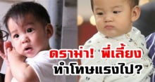 ดราม่าเลย! แฟนคลับไม่พอใจ พี่เลี้ยงทำโทษ น้องเรซซิ่ง แรงไปไหม? (คลิป)