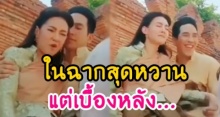 นัวแค่ไหนถามใจพี่โป๊ป! ฉากขี่ม้าสุดหวาน ‘คุณพี่-การะเกด ’เบื้องหลัง ‘เบลล่า’ ร้องลั่น (คลิป)